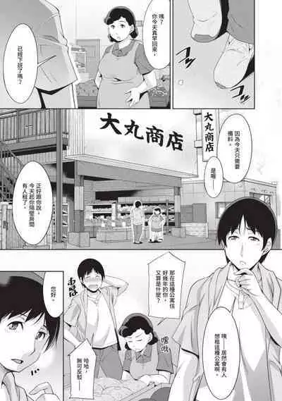 Megane-san wa Shio Taiou | 眼鏡美女總是冷淡對應我