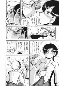 [GAASAN] Renai Bukiccho