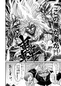 Mikunyan de Nukunyan Nihatsume