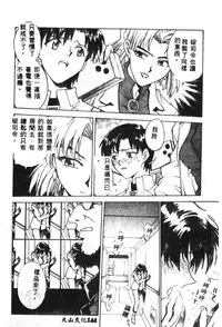 [Anthology] Shitsurakuen - Paradise Lost 2 (Neon Genesis Evangelion) [Chinese]