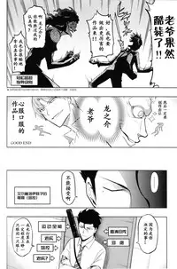 TYPE‐MOON 10th Anniversary Phantasm - Sensha Otoko [Chinese] [打酱油个人汉化]