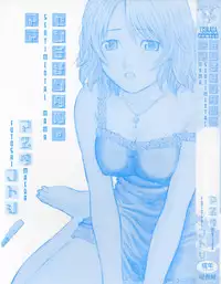 [Maeda Futoshi] Sentimental Mama