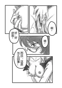 [森之介] 宇佐见堇子想要自慰 (東方project) (Chinese)