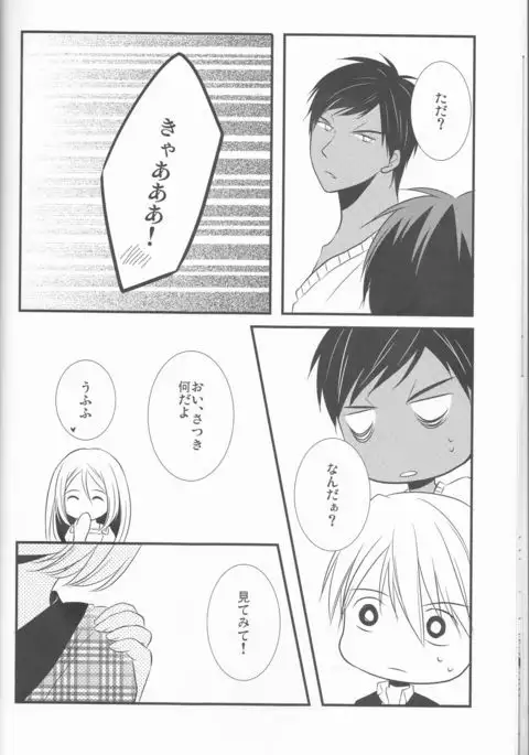 Natsu no ma boroshi)incomplete