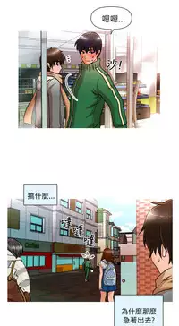 奇怪的超商 Ch.01-05 [Chinese]