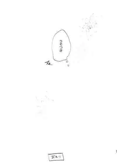 Sensei, Kanon to Sekkusushite