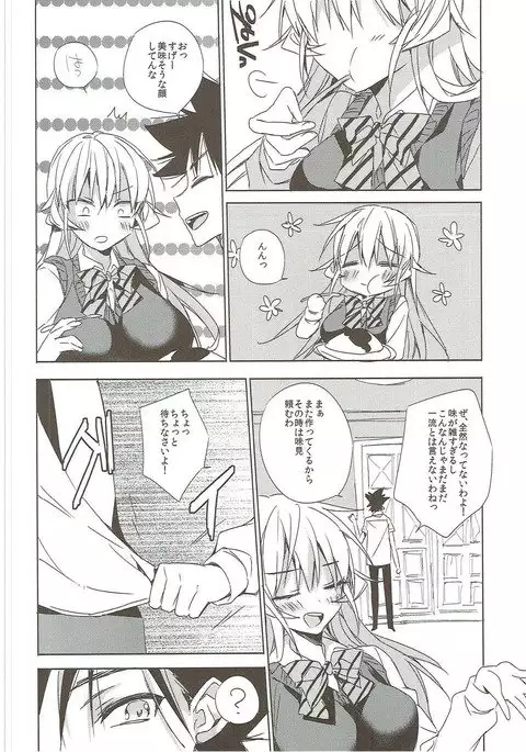 Gokujou!! Erina-chan