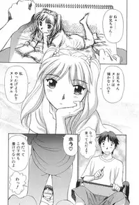 [Futamaro] Ai-Kazoku