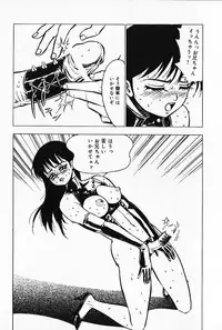 [Touma Ran] Kinbaku no Uzuki