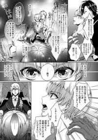 [Saotome Mokono] Kyououji no Ibitsu na Shuuai ~Nyotaika Knight no Totsukitooka~ 1 [Digital]