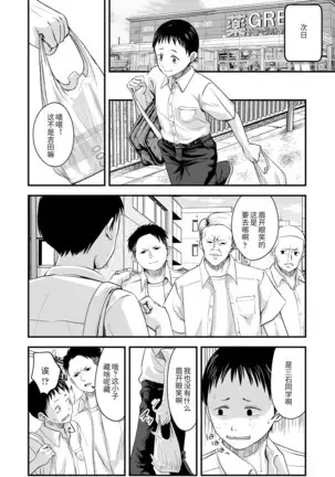 kore ga watashino himitsukichi