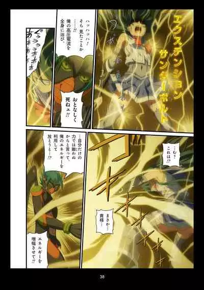 Pure Soldier OTOMAIDEN #1-9