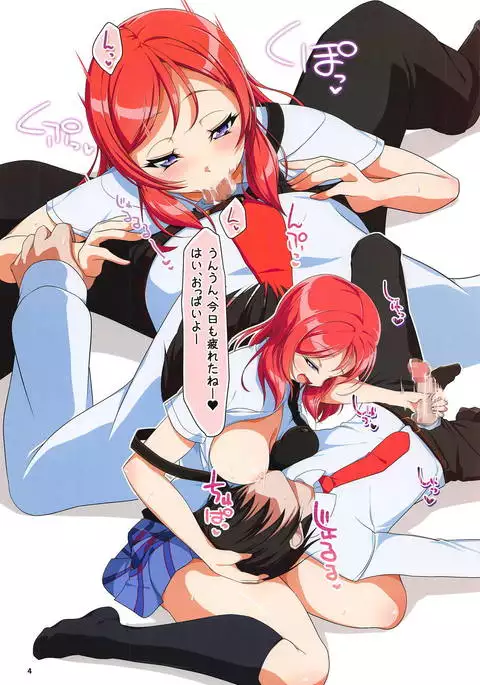 Dada Ama Maki-chan