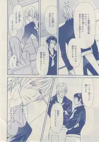 MAGAZINE BE×BOY 2014-12