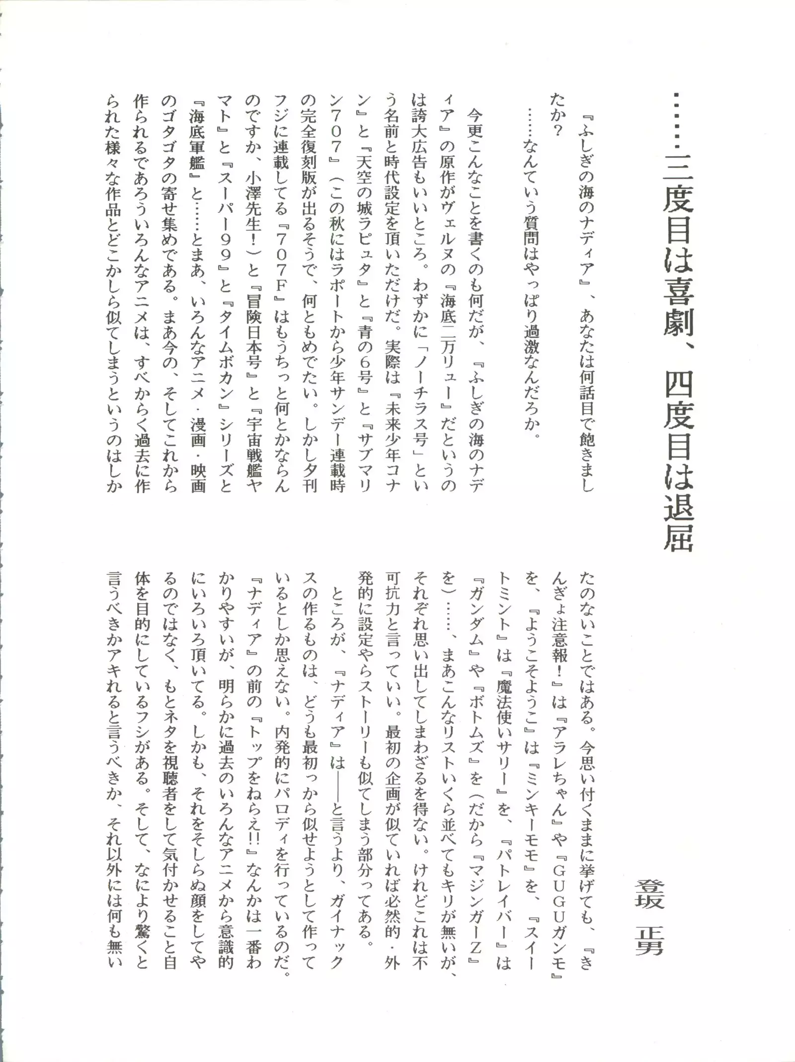 Belle Epoque THE COMPLETE