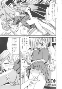 [Eno Akira] Kyuuketsuki Carlla