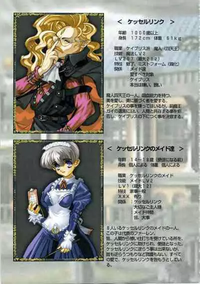 Kichikuou Rance First Press Release Book