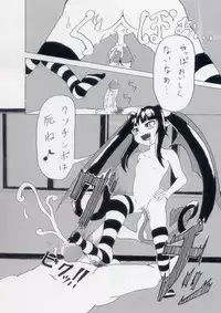 [Suzushun] LoliSuccu