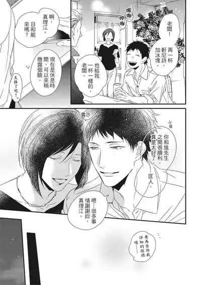 Love Nest | 我俩的爱巢 Vol. 1-2