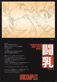 (C72) [ORICOMPLEX (orico)] Tounyuu Vol.1 (Queen's Blade)