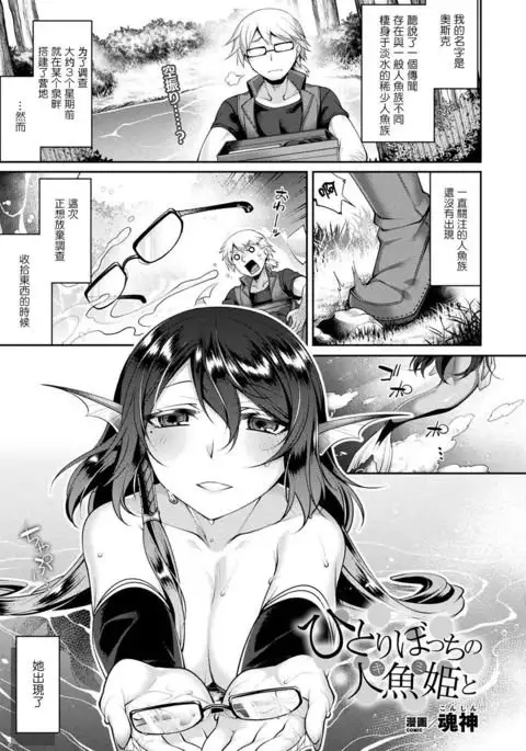 Hitoribocchi no Kimi to