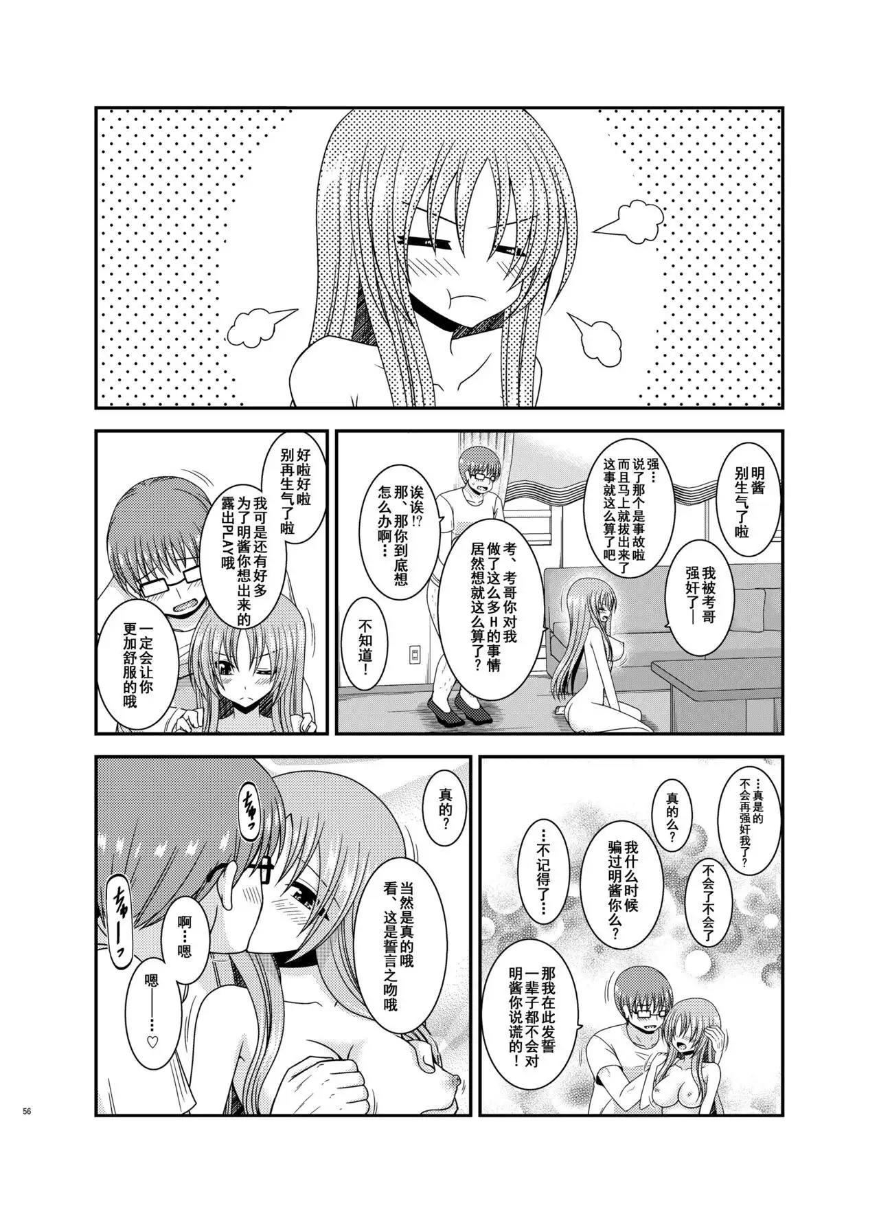 Roshutsu Shoujo Yuugi In II Jou