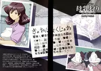 [JUNK Kameyoko] Mamasupe!