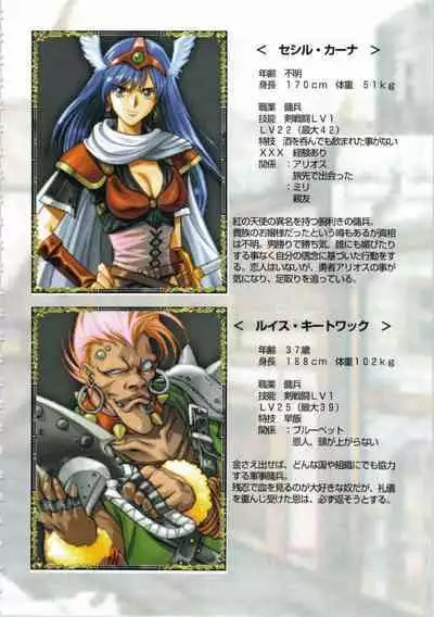 Kichikuou Rance First Press Release Book