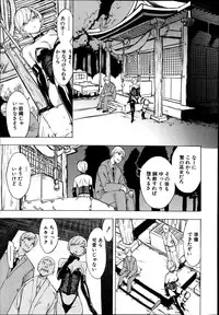 [Hakaba] Kedamono no Ie Ch.1-7