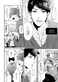 [Ogeretsu Tanaka] Yarichin ☆ Bitch Bu Vol.01