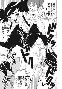 [St. Rio (Kitty)] SUPER COSMIC BREED 3 (My-Otome, Super Robot Wars)