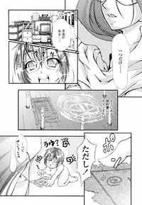 [Hodumi Kaoru] Eronee