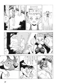 [U-Jin] Nankyoku 28 Gou Vol.01