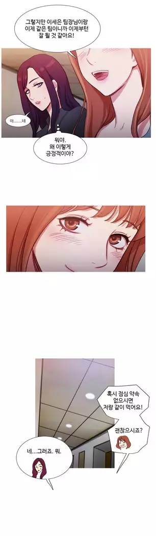 Scandal of the Witch Ch.0-29