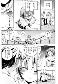 [Kogure Mariko] Koi no Hana