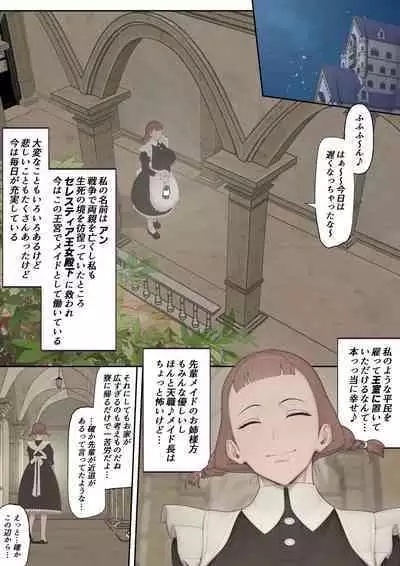 The Palace of Depravity