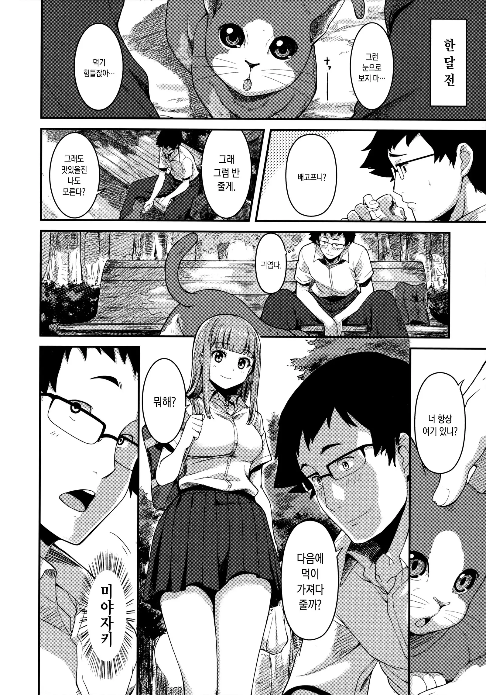 Ashita mo Kitto Omou Hito