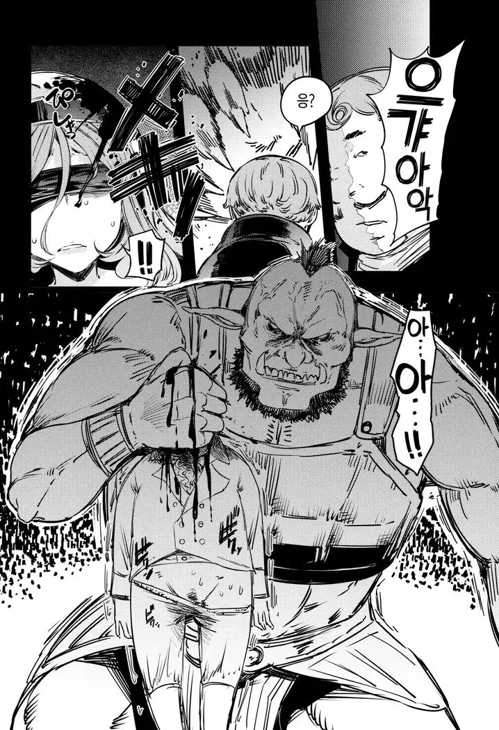 Sanku no Otome Zenpen