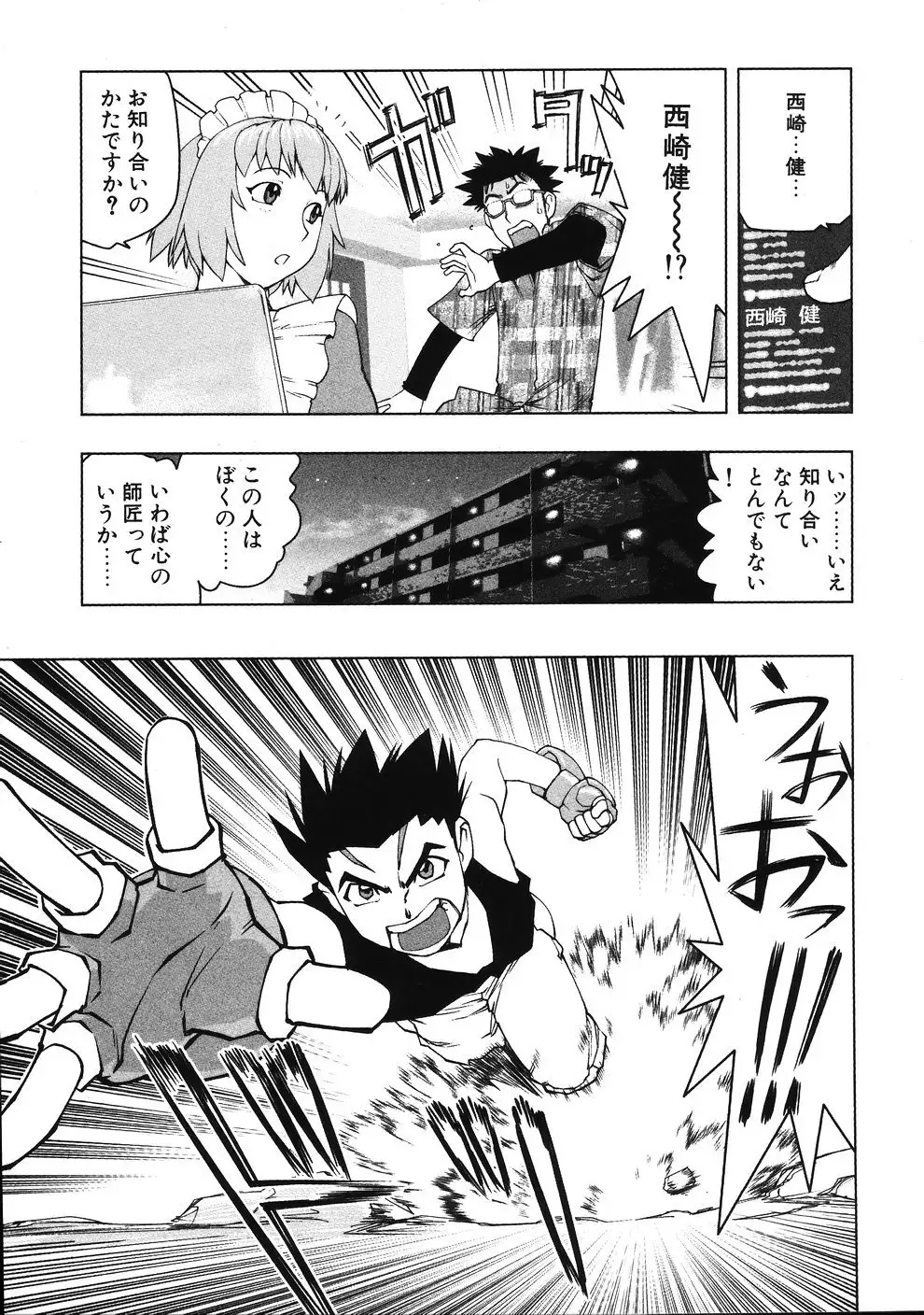 Tsumanuda Fight Town V01