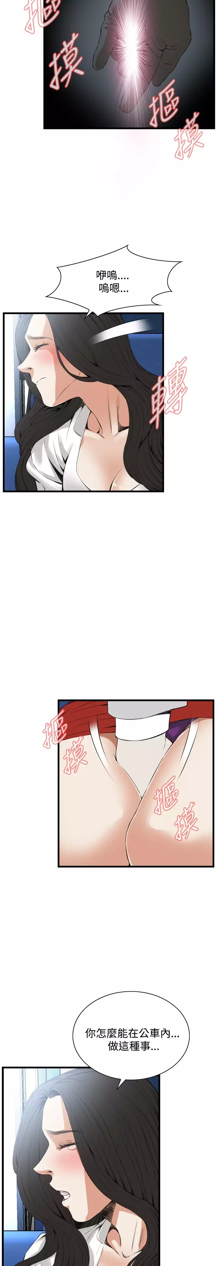 Take a Peek 偷窥 Ch.39~66 中文