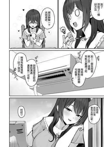 [Hotate Champon (Hotate-chan)] Majime desu ga, Nani ka? [Chinese] [空気系☆漢化] [Digital]