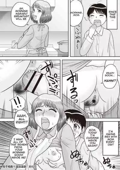 Gattai! Namahame Kazoku | Penetration! Bare Fucking Family! Ch. 1-4