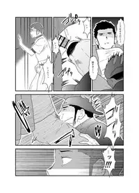 [Sorairo Panda (Yamome)] 3P