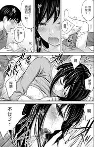 [Shikishiro Konomi] Ayamachi、Hajimemashite Ch. 1-8 [Chinese] [漢化組漢化組xFoxglove]