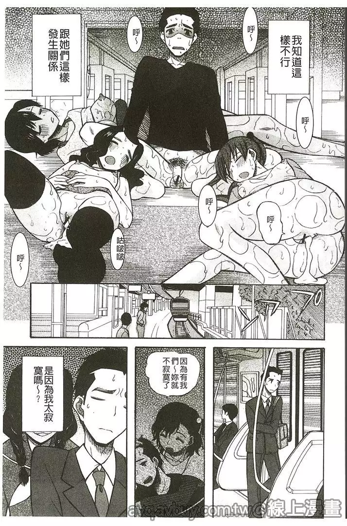 いもうと4人、みだれ射精ち