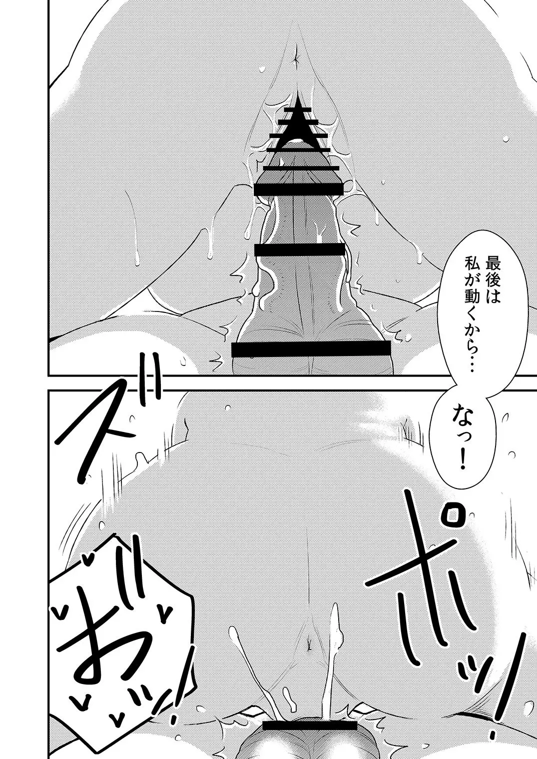 Akogare no Senpai ni ~Onee-chan Honki Sekkusu!~