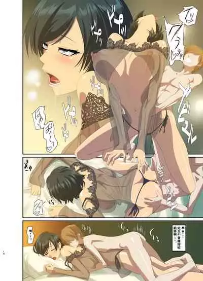 [DEX+ (Nakadera Akira)] Hitozuma Youko to Mamoru-kun [Chinese] [零食汉化组]