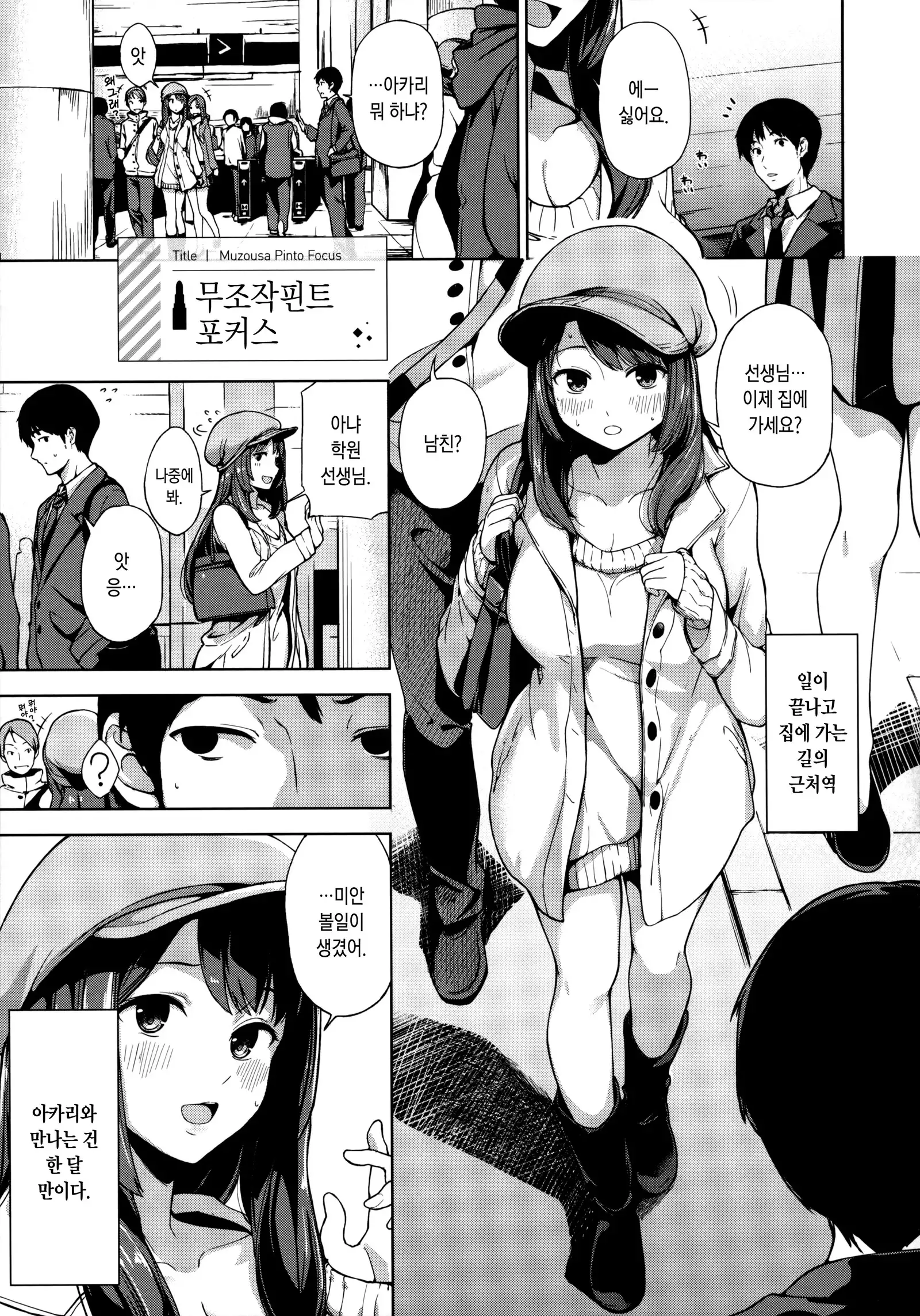 Ashita mo Kitto Omou Hito