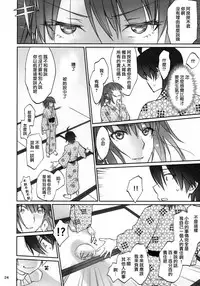 (C91) [Bloody Okojo (Akutagawa Manbou, Takakujyu)] Hitagi Family Kouhen (Bakemonogatari) [Chinese] [嗶咔嗶咔漢化組Xfinal改圖]