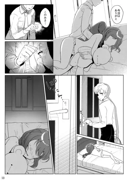 Otona no Junban